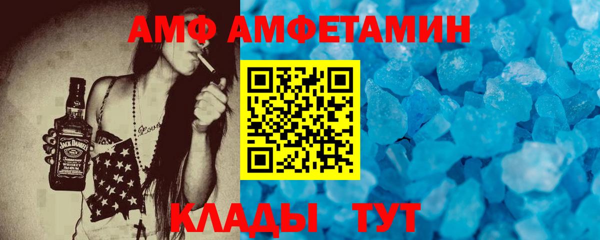 Амфетамин 98% Сургут