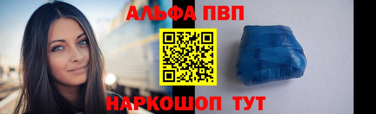 A PVP Crystall Сургут