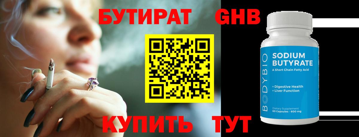 Сургут  БУТИРАТ оксана  Бутират  Вход с VPN 