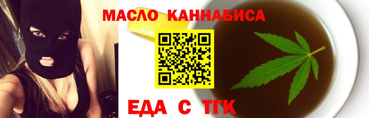 Cannafood конопля  Вход с VPN  Сургут 