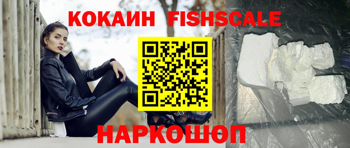 Cocaine Эквадор  Вход с VPN  Сургут 