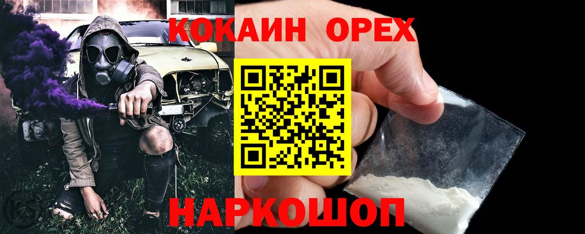Cocaine Колумбийский Сургут