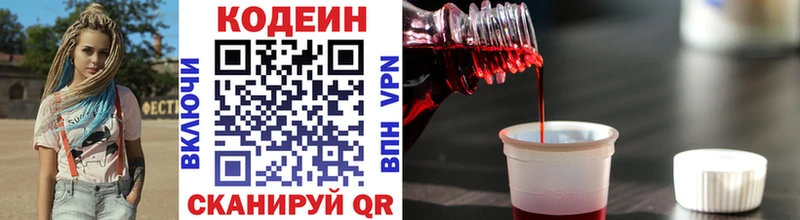 Codein напиток Lean (лин) наркота мориарти клад Сургут