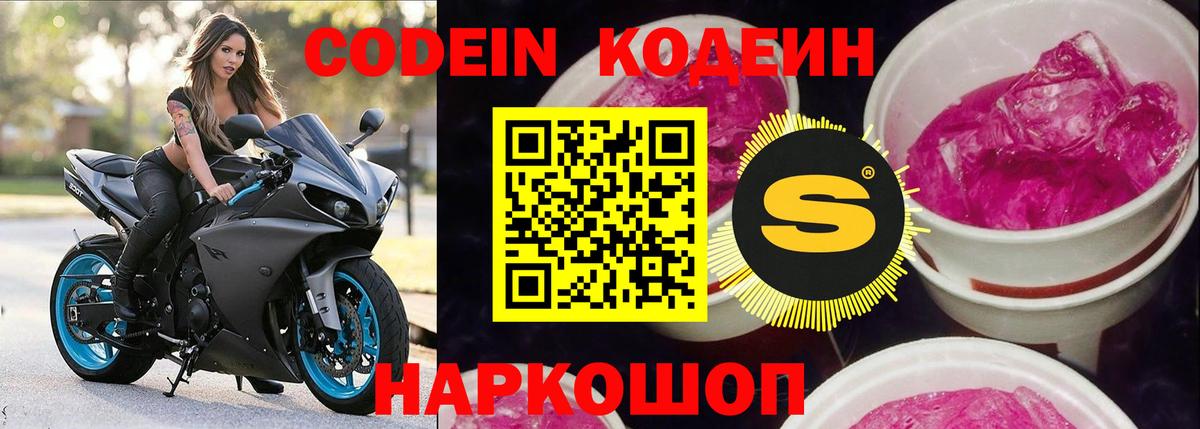Кодеиновый сироп Lean напиток Lean (лин)  Кодеиновый сироп Lean напиток Lean (лин)  Вход с VPN  Сургут 