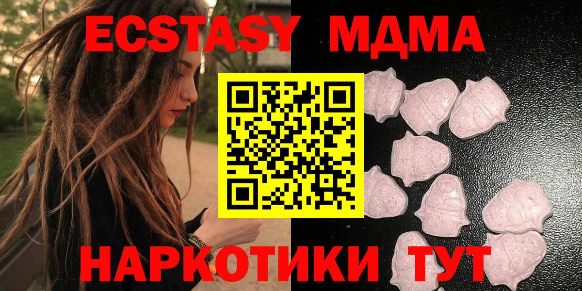 Сургут  Ecstasy диски  Вход с VPN 