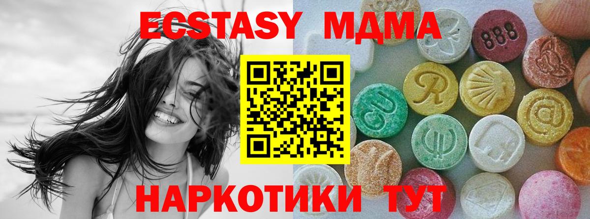 Ecstasy VHQ Сургут