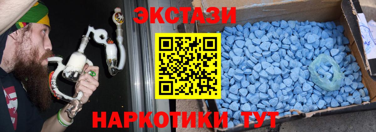 Молли  Ecstasy Cube  Сургут  Вход с VPN  ЭКСТАЗИ бентли 