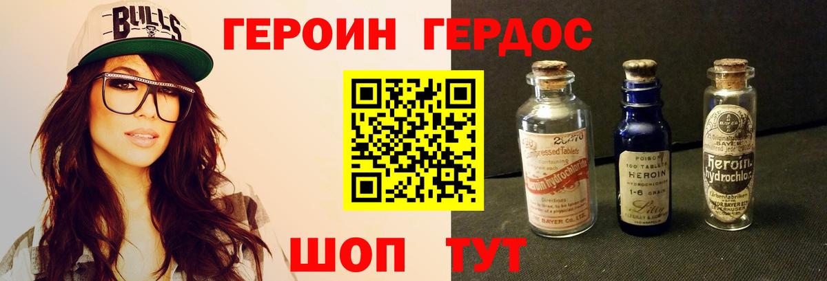 Сургут  ГЕРОИН хмурый  Вход с VPN 