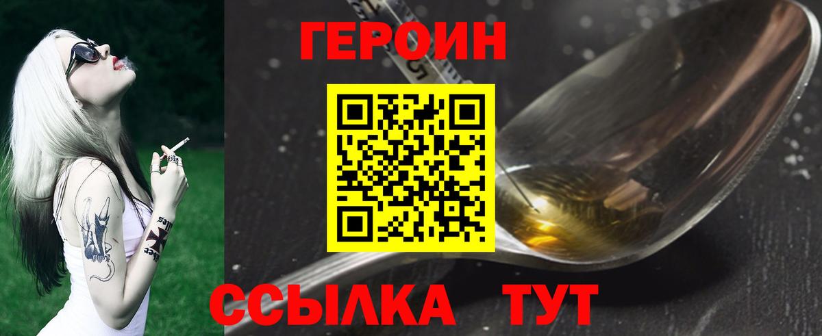 ГЕРОИН гречка  Вход с VPN  Сургут 