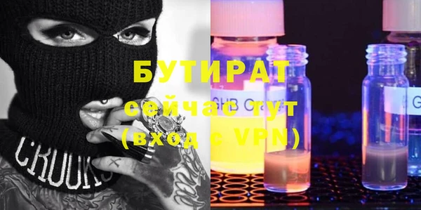 мяу мяу кристалл Протвино