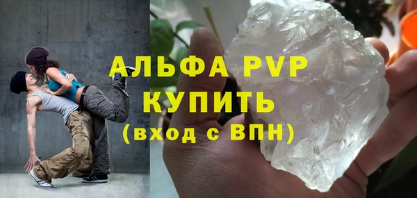 мяу мяу кристалл Протвино
