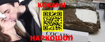 COCAINE Кимры