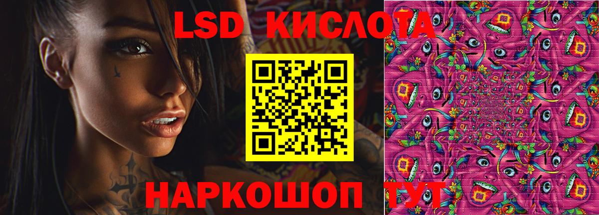 ЛСД экстази ecstasy  Вход с VPN  Лсд 25 экстази  Сургут 