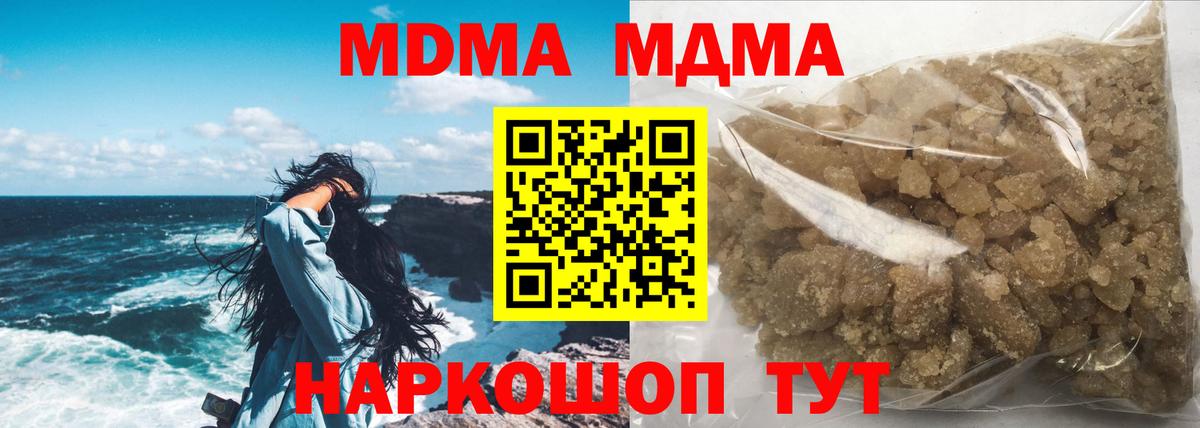 Сургут  МДМА VHQ  MDMA  MDMA VHQ  Вход с VPN 