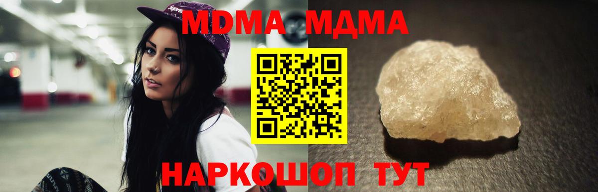 MDMA молли  Вход с VPN  Сургут 