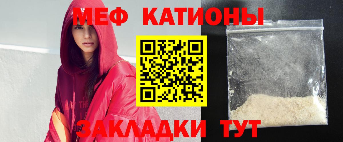 Меф  Сургут