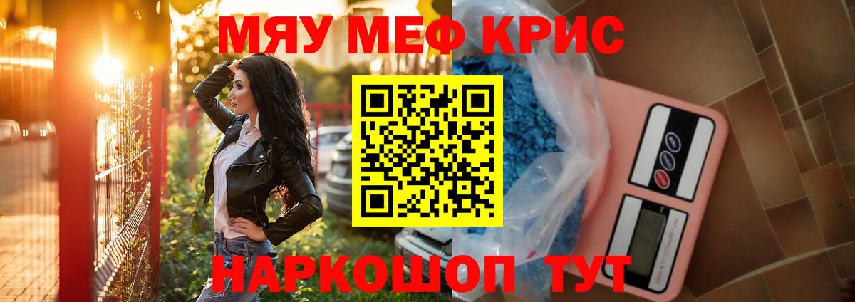 МЕФ  Вход с VPN  хочу   Сургут  Мяу-Мяу  Магазины продажи наркотиков   Мефедрон мяу мяу  МЯУ-МЯУ мука 