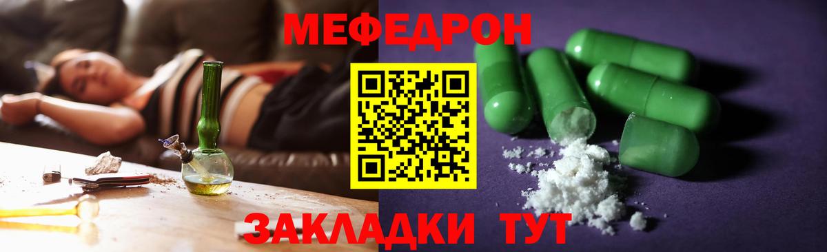 Сургут  МЯУ-МЯУ  Вход с VPN  МЕФ кристаллы  Мефедрон mephedrone 