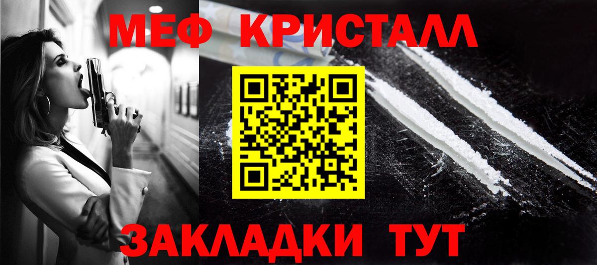 Мефедрон Сургут