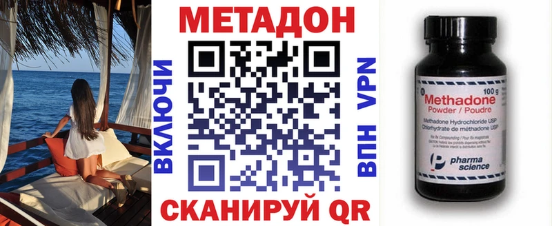 где можно купить наркотик  Сургут  МЕТАДОН кристалл 