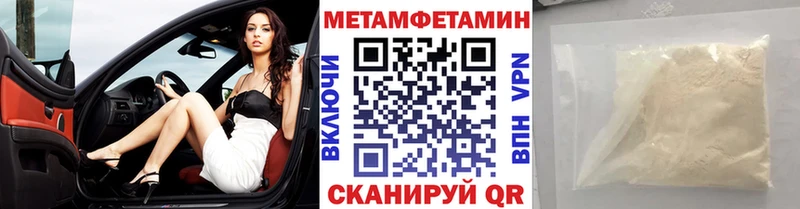 Метамфетамин Декстрометамфетамин 99.9%  Сургут 