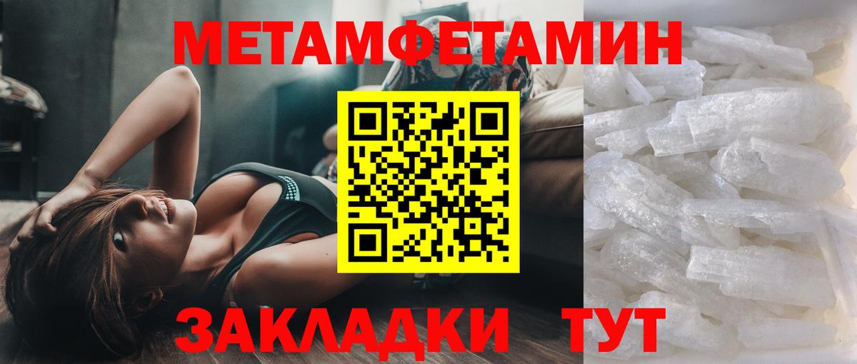 Сургут  МЕТАМФЕТАМИН мет  Вход с VPN 