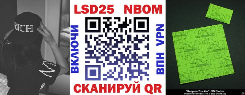 Марки 25I-NBOMe 1,8мг Сургут