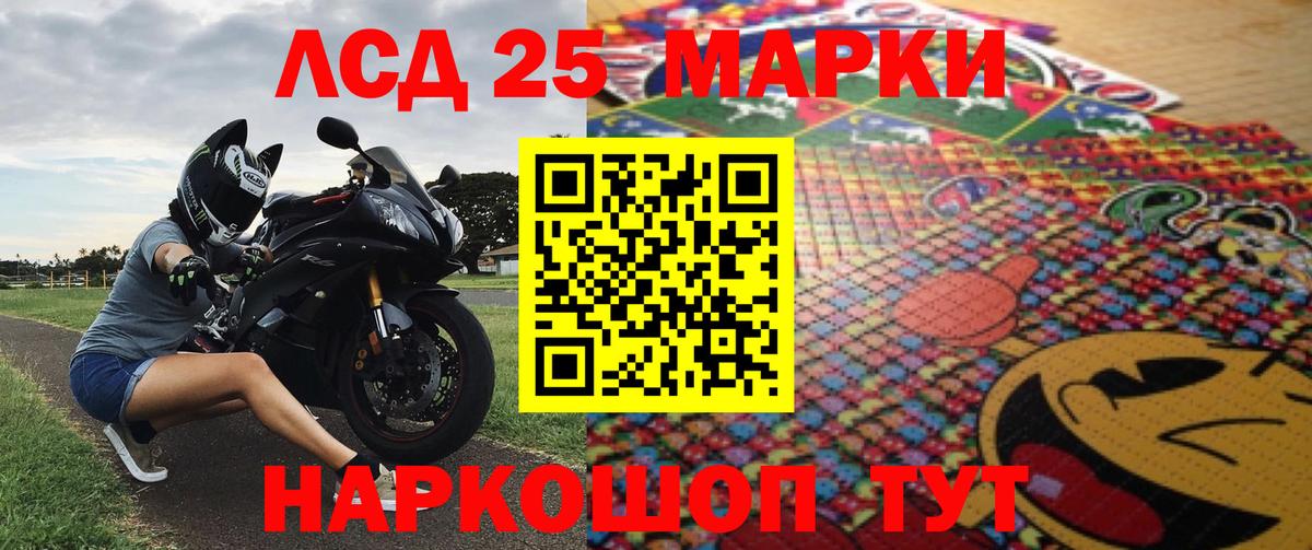 Марки 25I-NBOMe 1500мкг Сургут
