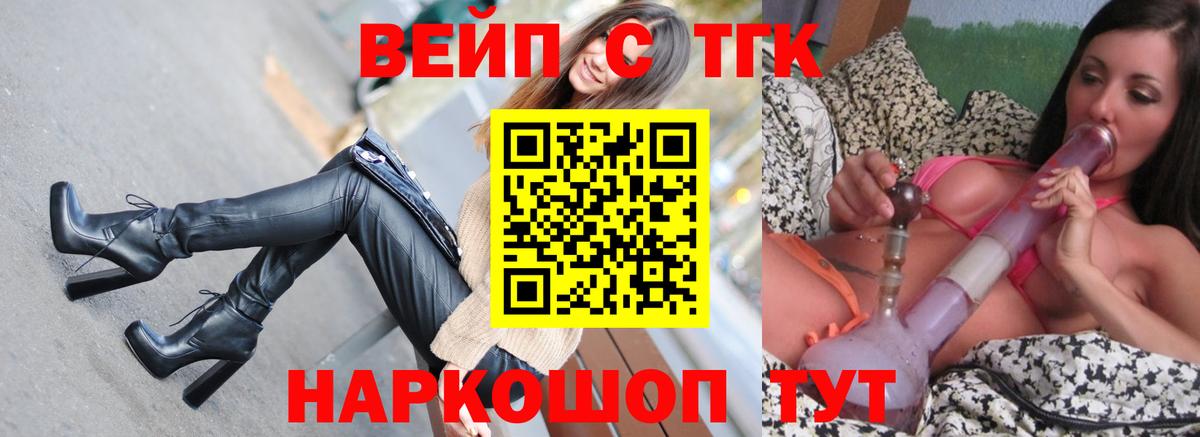 закладки  Дистиллят ТГК вейп  Дистиллят ТГК вейп с тгк  Вход с VPN  Сургут 