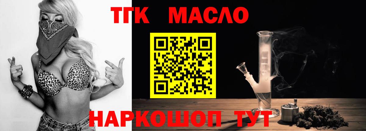 купить наркотик  Вход с VPN  Сургут  Дистиллят ТГК Wax  darknet телеграм  Дистиллят ТГК концентрат 