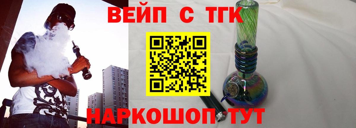 Дистиллят ТГК THC oil Сургут